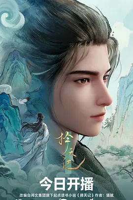 山海绘卷